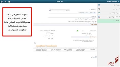 peoplesoft iau|سجلات الطلاب iau.